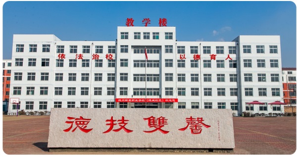 德州新星職業(yè)學(xué)校有高中升學(xué)部嗎？