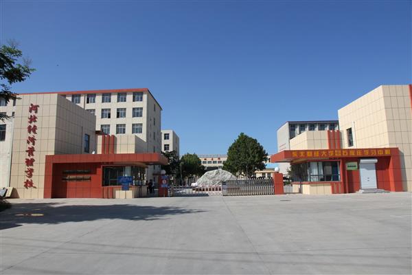 河北經(jīng)濟(jì)管理學(xué)校有優(yōu)惠政策嗎？分別是哪些？