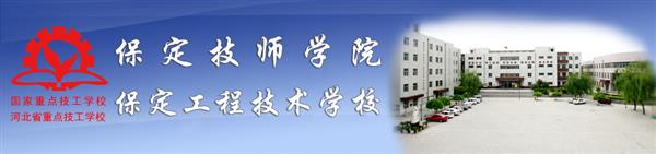 保定技師學(xué)院有優(yōu)惠政策嗎？