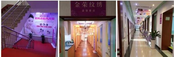 唐山金榮整形美容培訓(xùn)學(xué)?？孔V嗎？