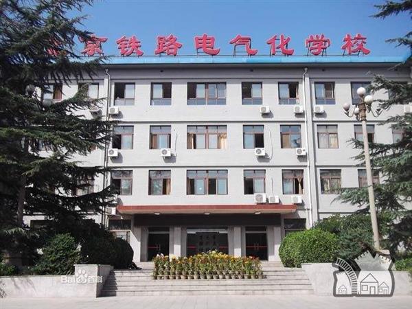 衡水鐵路電氣化學(xué)校是國辦學(xué)校嗎？就業(yè)形勢怎么樣？
