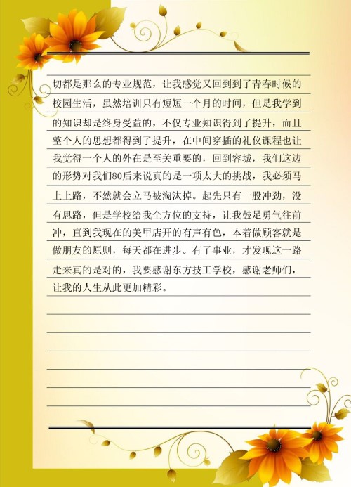 纖指圓夢(mèng)想！保定東方技工學(xué)校創(chuàng)業(yè)者——李丹！  
