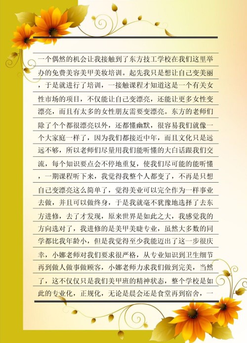 纖指圓夢(mèng)想！保定東方技工學(xué)校創(chuàng)業(yè)者——李丹！  
