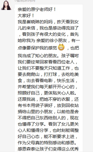 總有奇跡在這里誕生——唐山森泰教育升1報道：《感恩你，一路相隨伴著我！》   