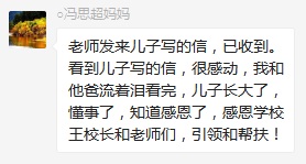 總有奇跡在這里誕生——唐山森泰教育升1報道：《感恩你，一路相隨伴著我！》   