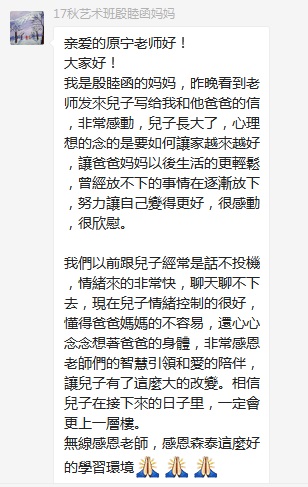 總有奇跡在這里誕生——唐山森泰教育升1報道：《感恩你，一路相隨伴著我！》   