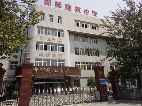  邯鄲市建筑工程中專學(xué)校學(xué)建筑裝飾怎么樣？