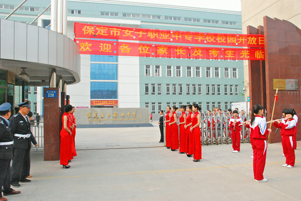 保定市女子職業(yè)中專學校怎么樣？好不好呢？報名須知有哪些？