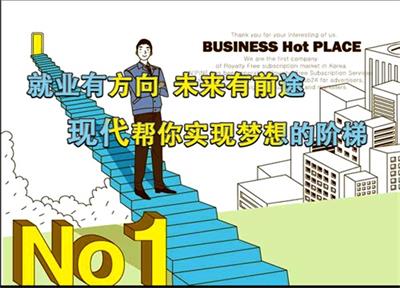 唐山市現(xiàn)代電腦學(xué)校有什么優(yōu)勢？   