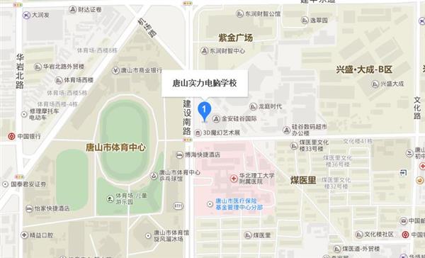 唐山實力電腦學(xué)校怎么樣？有哪些辦學(xué)特色？