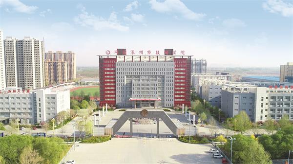 河北涿州市技師學(xué)院有哪些資助政策？