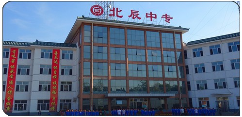 承德北辰中等專業(yè)學(xué)校能學(xué)美發(fā)嗎？