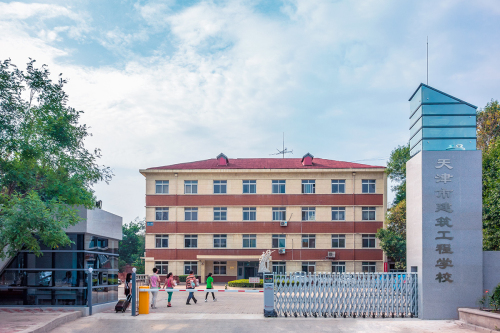 天津市建筑工程學(xué)校有哪些辦學(xué)層次？