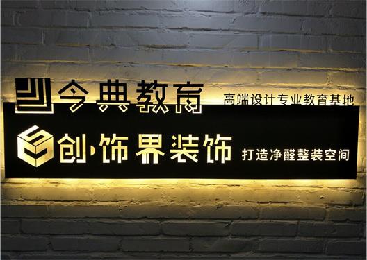唐山哪里適合學(xué)設(shè)計？