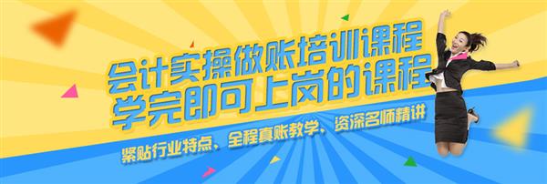 唐山慧豐會(huì)計(jì)學(xué)校學(xué)會(huì)計(jì)有哪些優(yōu)勢？
