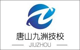 唐山廚師學(xué)校有什么專業(yè)？