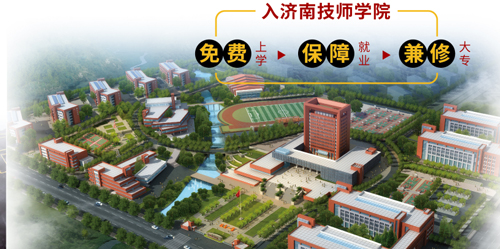 濟(jì)南數(shù)控學(xué)校哪家好？