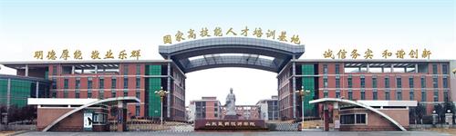 泰安醫(yī)藥學校哪家好？