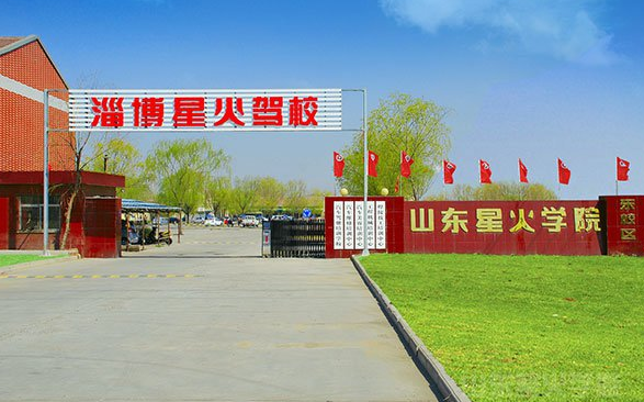 淄博星火職業(yè)培訓(xùn)學(xué)院有會計專業(yè)嗎？