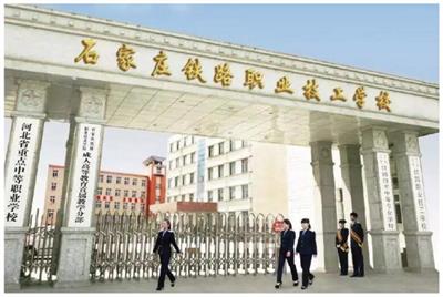 石家莊有哪些學(xué)?？梢詫W(xué)習(xí)鐵路專業(yè)？   