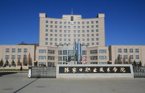 張家口計(jì)算機(jī)學(xué)?？孔V嗎？都有什么專業(yè)？