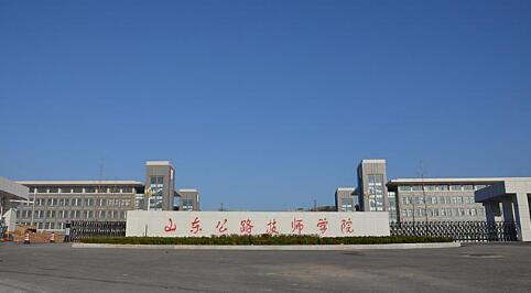 山東公路技師學院機械工程系都有哪些專業(yè)？