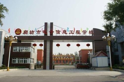 廊坊市電子信息工程學(xué)校能學(xué)計(jì)算機(jī)動漫與游戲制作嗎？