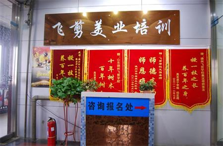 德州哪所美容美發(fā)學校更靠譜？