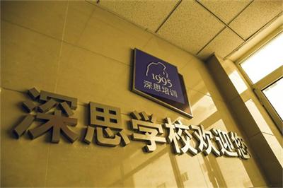 滄州深思電腦學(xué)?？梢詫W(xué)習(xí)視頻剪輯嗎？