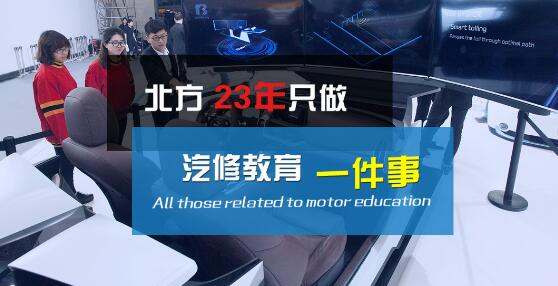 聊城北方汽修學(xué)校汽車高級(jí)工程師是大專學(xué)歷嗎？