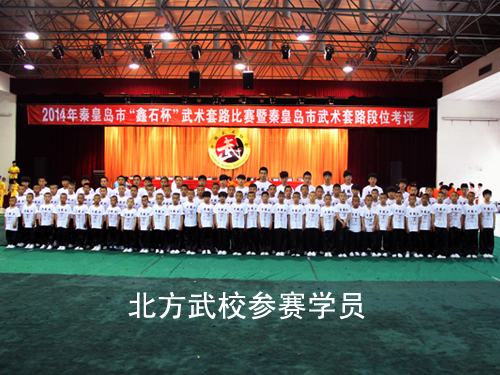 學武術為什么選擇秦皇島北方少林文武學校？