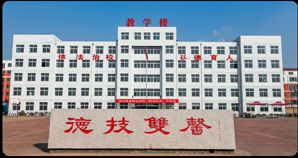德州新興技工學(xué)校特色定向班有哪些？