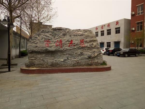 石家莊市經(jīng)貿(mào)學(xué)校好不好？