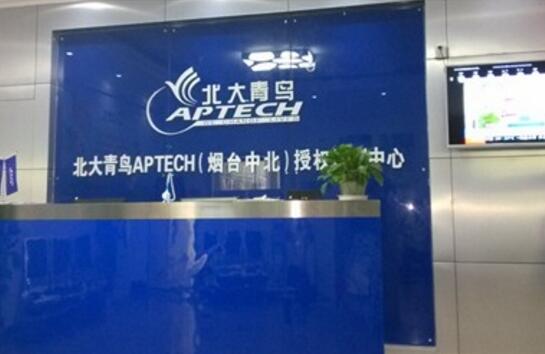 煙臺北大青鳥職業(yè)培訓學校是一所怎么樣的學校？