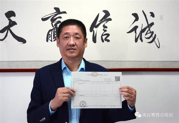 煙臺波絲蒂成功開出煙臺市首張財政電子票據(jù)，讓職業(yè)技能鑒定工作更加便捷高效