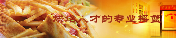 煙臺波絲蒂糕點培訓學?？诒貌缓?？教育教學情況怎么樣？