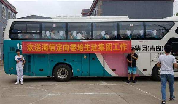熱烈慶祝青島中魯中等專業(yè)學(xué)校2016級(jí)海信班學(xué)生畢業(yè)！全部定向分配進(jìn)入海信公司！