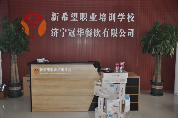 濟寧西點培訓學校哪家好？