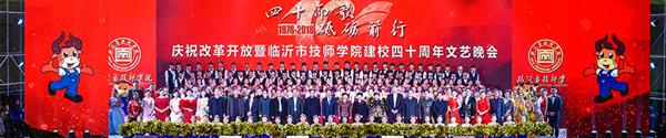 臨沂技師學(xué)院是公辦學(xué)校嗎？學(xué)校有什么專業(yè)？