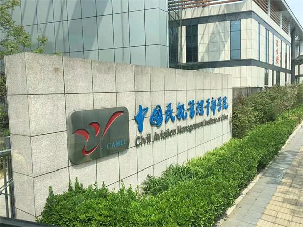 中國民航管理干部學(xué)院高鐵乘務(wù)專業(yè)面試難不難？有什么面試條件？