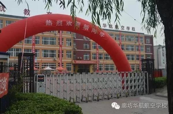 廊坊哪里可以學(xué)習(xí)軌道交通專(zhuān)業(yè)？