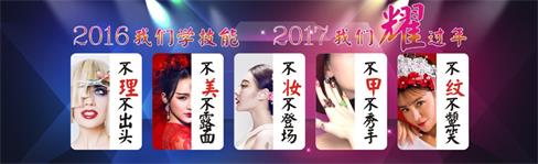 煙臺標榜美容美發(fā)職業(yè)技能培訓(xùn)學(xué)校靠譜嗎？