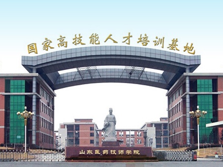 山東醫(yī)藥技師學(xué)院有哪些專業(yè)？