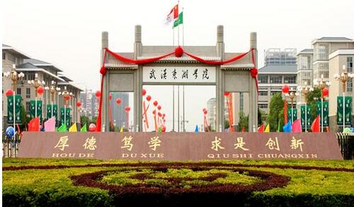 武漢東湖學院自考本科值得選擇嗎？