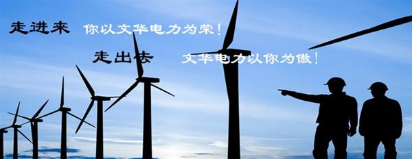 張家口文華電力中等職業(yè)學(xué)校是一所怎樣的學(xué)校？