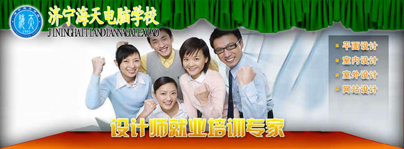濟寧海天電腦學校提供食宿嗎？