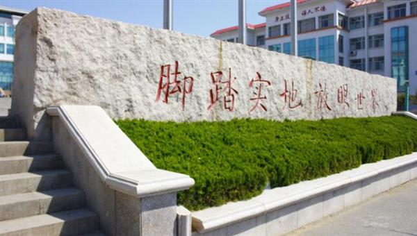為什么大家都選擇山東外國語職業(yè)學院？