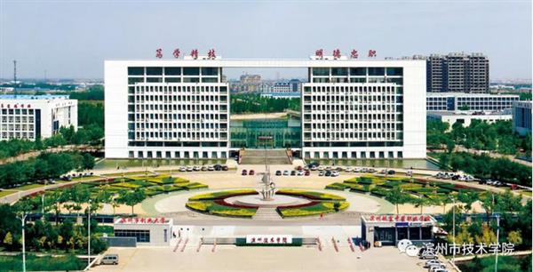 報名濱州市技術(shù)學(xué)院，你準(zhǔn)備好了嗎？