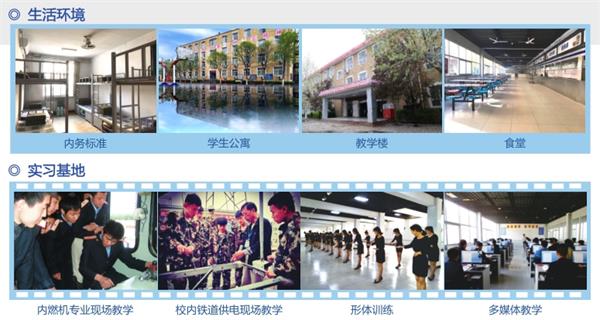 石家莊路翔鐵路中等專業(yè)學(xué)校學(xué)費(fèi)貴嗎？
