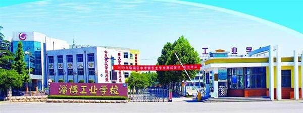 淄博市工業(yè)學(xué)校家政服務(wù)與管理怎么樣？教學(xué)質(zhì)量好嗎？